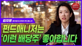 네이버 인플루언서 [네이버 인플루언서] 시장에서 20년 살아남은 펀드매니저는 이런 주식을 좋아합니다.