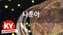 [KY 금영노래방] 나훈아 - 천리길 (KY Karaoke No.KY1258) | Doovi [KY 금영노래방] 나훈아 - 천리길 (KY Karaoke No.KY1258)