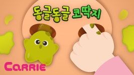 코딱지송 동요 - 네네코 마시로 마이너 갤러리