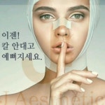 에스테틱제이 - YouTube 에스테틱제이