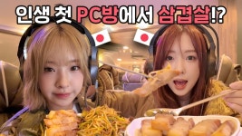 PC방 | 미유 | 나고미 | 일본자매 - 메이딘 마이너 갤러리