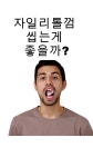 종로30분치과의원 - YouTube