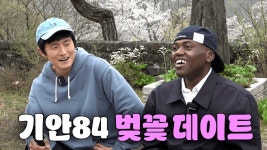 ㅈㄴㄷ유튭 - 기안84 마이너 갤러리