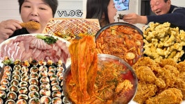 엄마아빠와 돼지파티🐷 먹방 브이로그 | 대방어 삼겹살김치찜 또래오래 후라이드치킨 대왕계란말이 떡볶 케찹탕수육 짬뽕 (ft. 아빠 새해인사) 