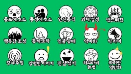 알고리즘에 선동기술모음 떠서 보는데ㅋㅋㅋㅋ - 국민의힘 마이너 갤러리