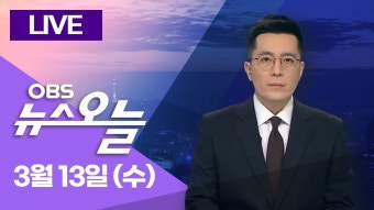 5.18 논란에 도태우 공천 취소 시사했지만 '유지' / OBS 뉴스오늘... 5.18 논란에 도태우 공천 취소 시사했지만 '유지'  / OBS 뉴스오늘