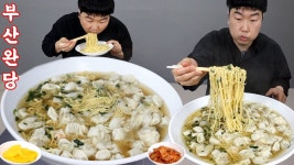 네이버 인플루언서 [네이버 인플루언서] 미니물만두 완탕면/부산완당.. 10인분을 1그릇으로 먹고 2그릇 또 묵자~