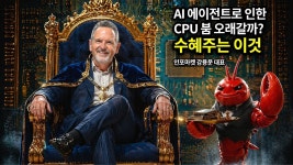 CPU 숏티지 관련 유투브 - 나스닥 마이너 갤러리