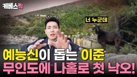 해피바이러스 갤주 집가는길 1박 보면 시간순삭ㅋㅋ - 이준 마이너 갤러리