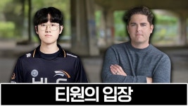 롤약국 조마쉬 AMA 요약본 나옴 ㄱㄱ - 티원 응원 마이너 갤러리