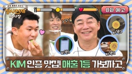 백사장 8화 예고 FULL - 존박 갤러리
