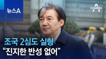 조국신당 간다~!웃긴다~!판사들 웃겨~!학연이 있나~! - 정치, 사회 갤러리
