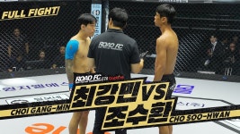 로드FC074 전 경기 - MMA 마이너 갤러리