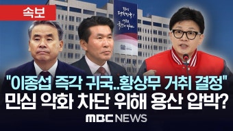 한동훈 