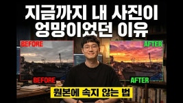 네이버 인플루언서 [네이버 인플루언서] 스마트폰 사진, 왜 내가 본 것과 다를까? 📱 (원본에 속지 않는 법)