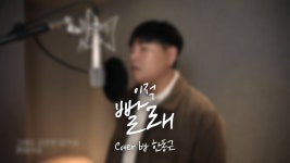 빨래 커버갑 - 노래연습 마이너 갤러리