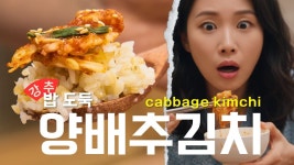 너무 매워서 눈물까지 쏙 뺀 😭 맵달 아삭 양배추김치 초간단 레시피 (배추 비쌀 땐 무조건 이거!) #양배추김치 #양배추요리 #저속노화