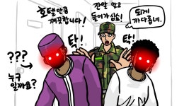 (오인용) 방한한 나이지리아 독재자 모텔방에 처넣은 썰 - 더불어민주당 마이너 갤러리