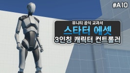 에셋 다른 모델에 적용했는데 - 인디 게임 개발 마이너 갤러리