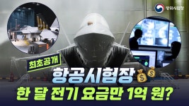 국방과학연구소 제5시험장(수압램 시험장비) | 방사청, 국방과학연구소 항공시험장 공개 - 실시간 베스트 갤러리