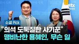 최혁진 때문에 민주당하고 용혜인 당하고 갈등 생겼네 - 기타 국내 드라마 갤러리