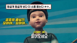 철수 영희 줄넘기 요약영상 (ㅈㄱㄴ) - 오징어게임 갤러리