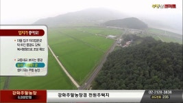 [매매 토지]강화주말농장 | Doovi [매매 토지]강화주말농장