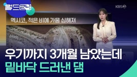 KBS 월드 24 2025년 3월 13일 목요일 최현미 캐스터님 - 기상캐스터 갤러리