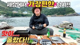 네이버 인플루언서 [네이버 인플루언서] 여수 바다 한가운데 떠 있는 나만의 낚시터!! 다양한 고기가 막 쏟아진다!!