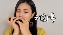 이 악보 혹시 어디서 구할 수 있어? - 하모니카 마이너 갤러리
