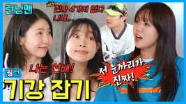 런.닝맨 시즌 2번째 원띵 입갤... - STAYC(스테이씨) 마이너 갤러리