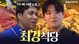 자 비하인드 하나 보고 마무리하자 - 최강야구 마이너 갤러리