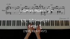 네이버 인플루언서 [네이버 인플루언서] 로꼬, 유주(여자친구) _ 우연히 봄(Spring Is Gone by chance) (Girl Who Sees Smell(냄새를... 
