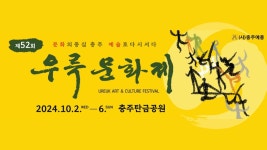 [㈔한국예술문화단체총연합회 충주지회] | 기업정보 | 알바몬