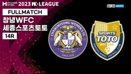 02ㅣ창녕WFC vs 세종스포츠토토 - 창녕스포츠파크... 06.02ㅣ창녕WFC vs 세종스포츠토토 - 창녕스포츠파크