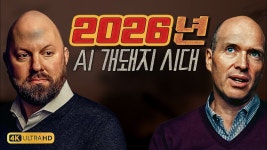 Ai 가축의 삶을 피하라. Ubi 위험을 책임지지않는 엘리트들 - 특이점이 온다 마이너 갤러리