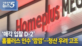 홈플러스 인수 깜깜 - 홈플러스 마이너 갤러리 홈플러스 인수  깜깜 - 홈플러스 마이너 갤러리