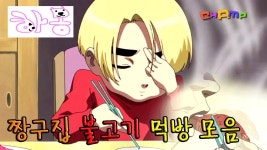 불고기로드에 나온 고기들 부위 아시는 분 - 짱구는못말려 마이너 갤러리