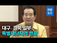 확진자 97명…천안도 특별재난지역으로 청와대 청원 글