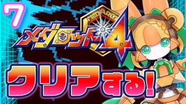 【メダロット４】第７回です！クリアまでやります！【チアフルバニー】 - YouTube 【メダロット４】第７回です！クリアまでやります！... 