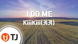 TJ노래방 아이두미 - kiiikiii(키키) 마이너 갤러리