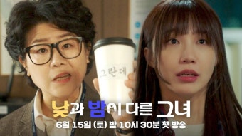'낮과 밤이 다른 그녀' 2차티저(+sns링크)&믕스타 - 정은지 갤러리
