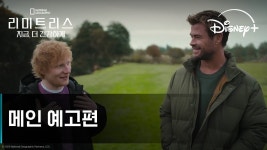 아니 크리스 이새끼 진짜 내한했다고.. - 상업영화 마이너 갤러리