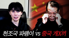 이새남악점 | [천조국 파랭이] 권영세 이 새X야 감히 나를 고소해? - 국민의힘 비대위 마이너 갤러리