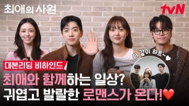 유나 - 최애의사원 대본리딩 메이킹 - 여자아이돌 음악 마이너 갤러리 유나 - 최애의사원 대본리딩 메이킹  - 여자아이돌 음악 마이너 갤러리