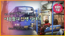 신성제일 리즈시절.documentary - 교통 마이너 갤러리