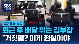 퇴근한 김부장도, 퇴직한 박부장도 배달 뛴다..이게 현실 - 202206~202512 국내야구 갤러리