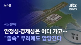 가덕신공항 졸속추진에 큰 우려 ㅠ ㅠ - 도시 갤러리 가덕신공항  졸속추진에  큰 우려  ㅠ ㅠ - 도시 갤러리