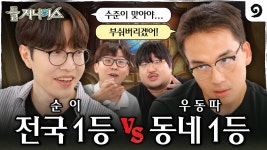 순이랑 우동따 공식 유튜브 영상 나왔네 - 돌 마이너 갤러리