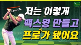 형들 유튜브 이 운전대스윙 어떤거 같아? - 골프 갤러리 형들 유튜브 이 운전대스윙 어떤거 같아?  - 골프 갤러리